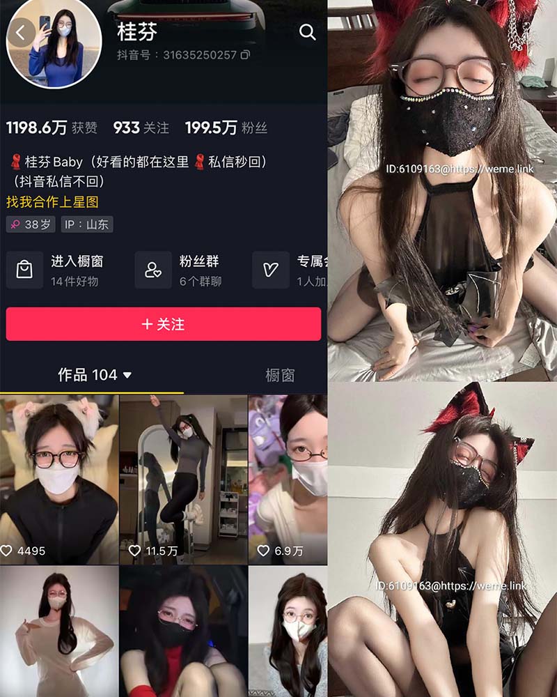 桂芬桂芬坐拍 抖音微博微密圈付费圈子作品资源合集 未分类-第1张